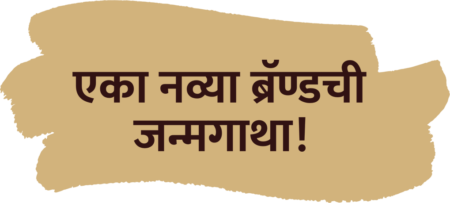 Baba Jadhav Brand